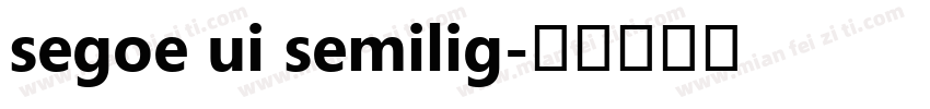 segoe ui semilig字体转换